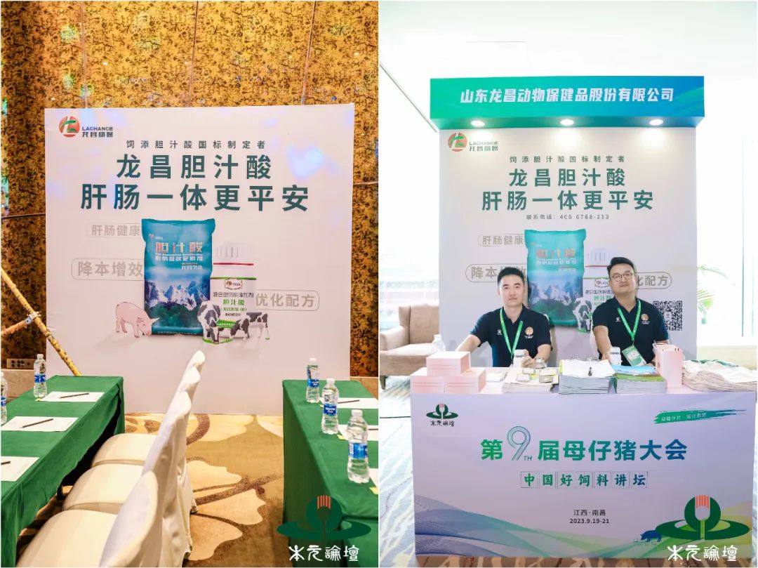 龙昌动保