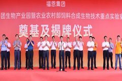开启新篇章！热烈祝贺播恩集团生物产业园奠基