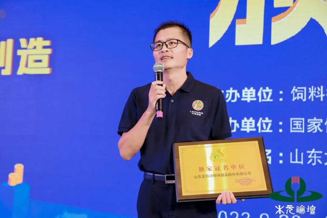 独家冠名龙昌动保科技总监曹爱智博士致辞