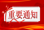 2023饲料机械与加工前沿技术研讨会暨饲料机械创新成果展10月17-19日举行！