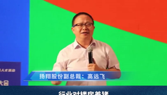 扬翔股份副总裁高远飞：楼房猪场行不行？为什么不行？
