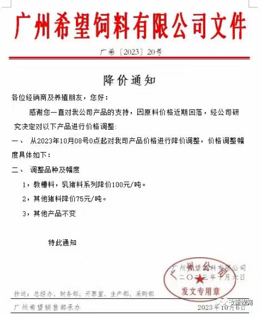 豆粕跌至4340元/吨！多家知名饲企宣布降价150元/吨！养殖成本下降有望？