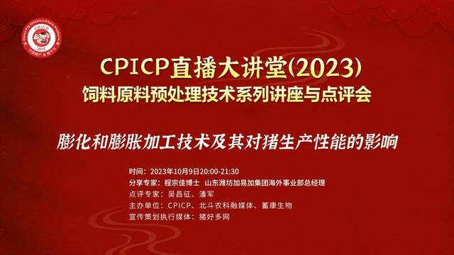 成本大战一触即发！膨化和膨胀加工技术如何帮助猪场降本增效？