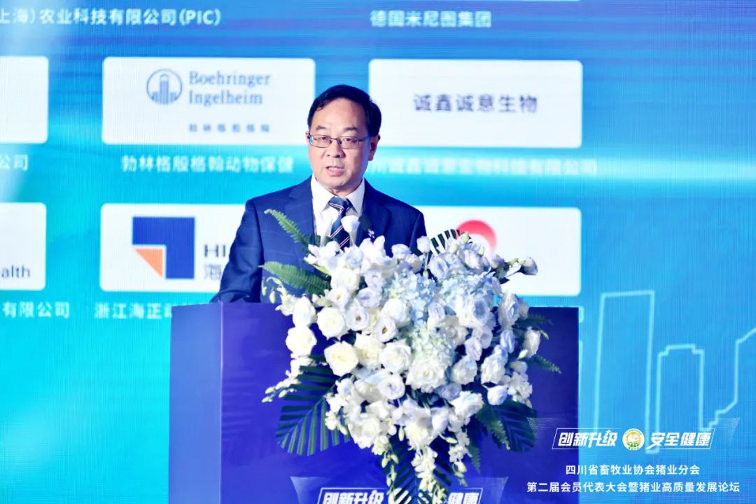 猪业分会秘书长李书伟作工作报告