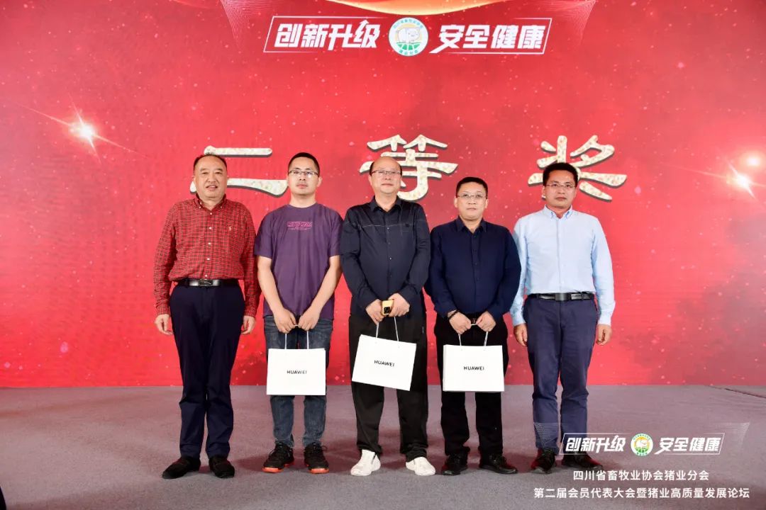晚宴抽奖环节