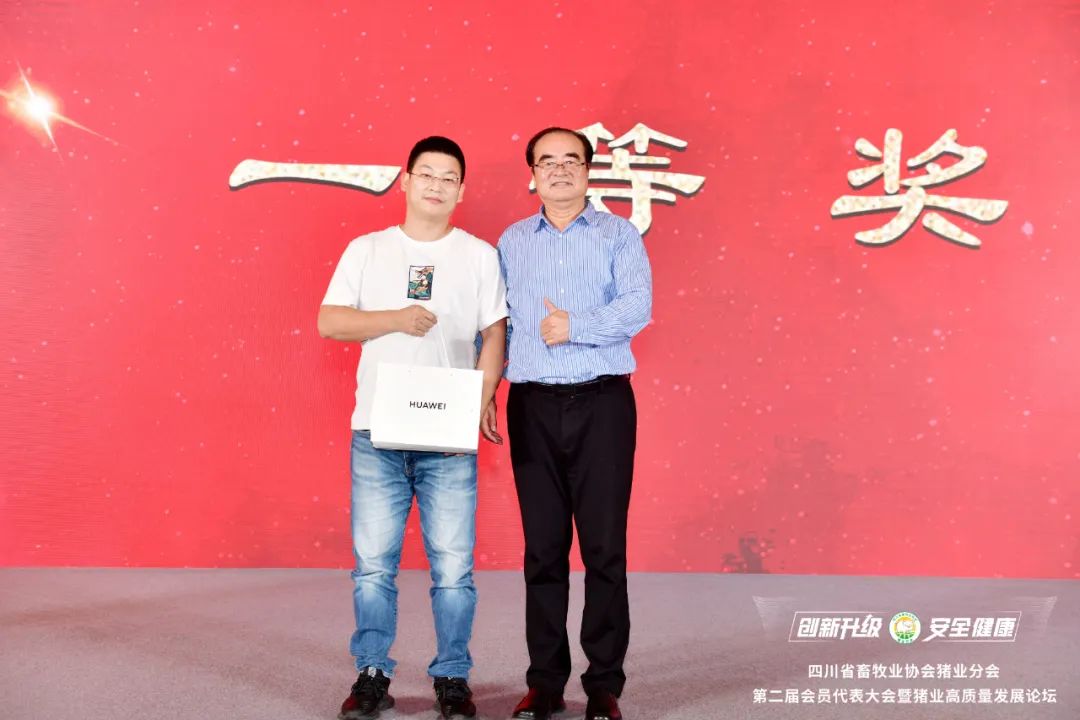 晚宴抽奖环节