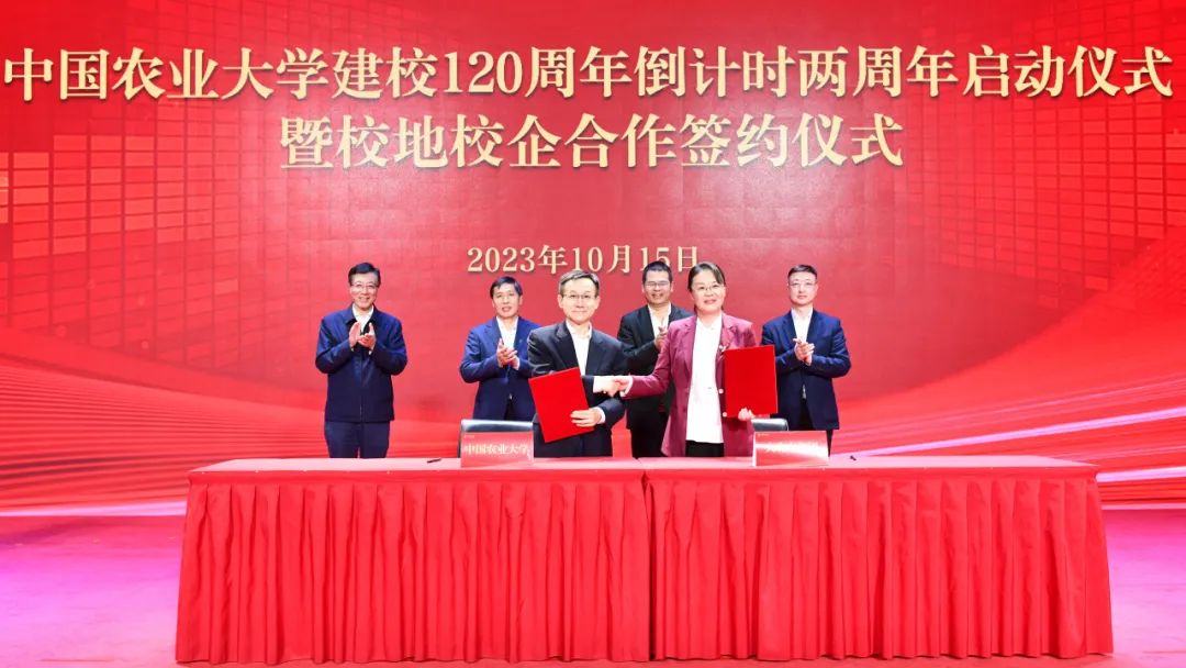 强强联手！大北农集团与中国农业大学签订全面战略合作协议！