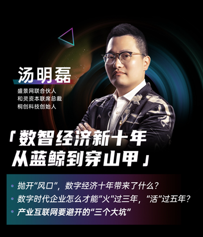 汤明磊