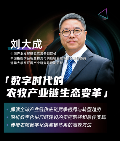 刘大成