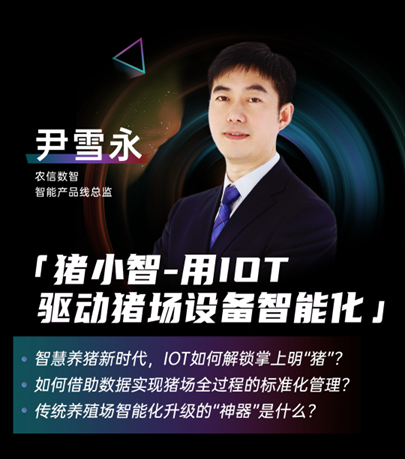 尹雪永