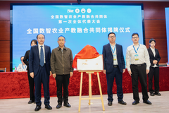 农信牵头发起，全国数智农业产教融合共同体成立！