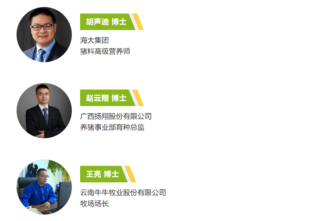 论坛出席专家