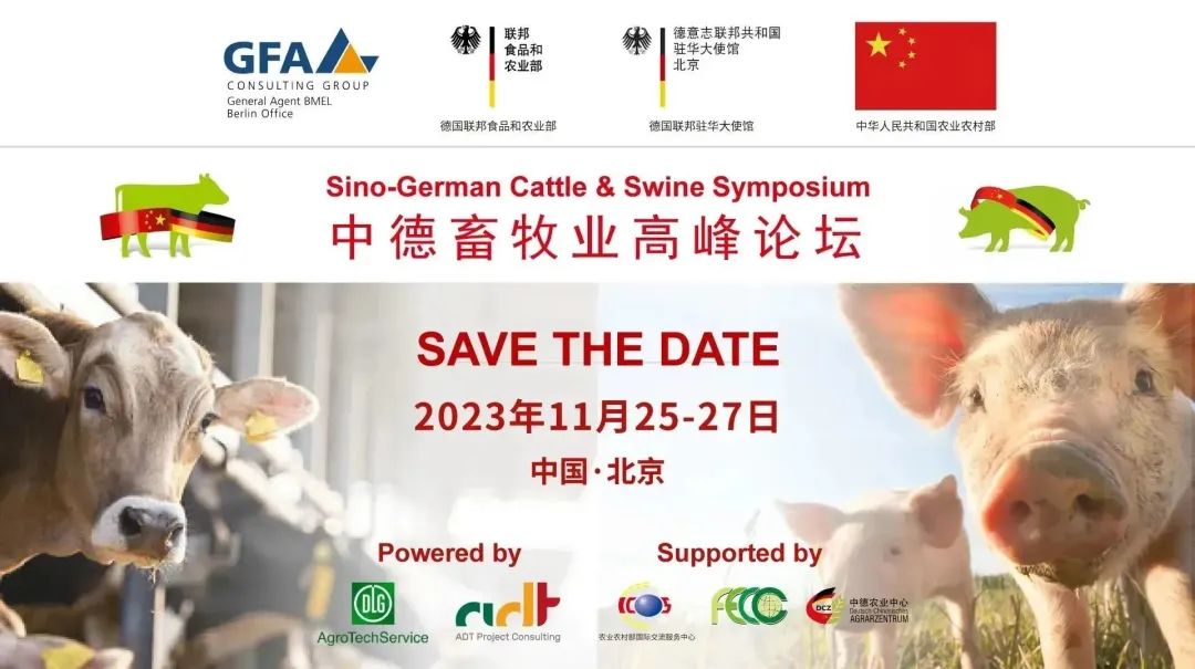 SAVE THE DATE! 11月25-27日，中德畜牧业高峰论坛与您相约北京！