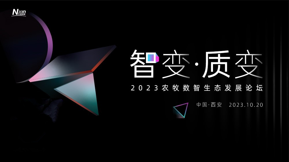 农牧企业未来五年是否还有跨越式发展的机会？