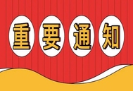 第二十一届（2024）中国畜牧业博览会暨2024中国国际畜牧业博览会将于明年5月18-20日举办！