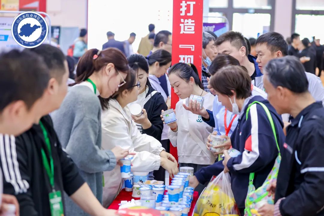 山东畜牧会