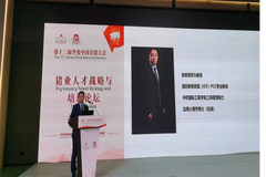 李曼养猪大会听课笔记 | 分会3-猪业人才战略与培训论坛