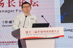 李曼养猪大会听课笔记 | 会前论坛8-猪场场长论坛