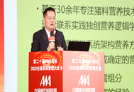 大赢家以高质量发展商业模式引领农牧业重构变革【刘俊奇：融入产业链，定好生态位，做真价值位】