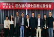 优秀！南京农业大学&安佑集团联合培养博士后洪翊棻顺利出站