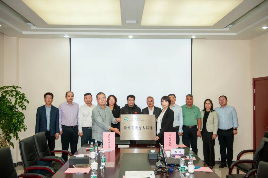 沈阳农业大学领导与老师莅临华威特开展校企合作交流