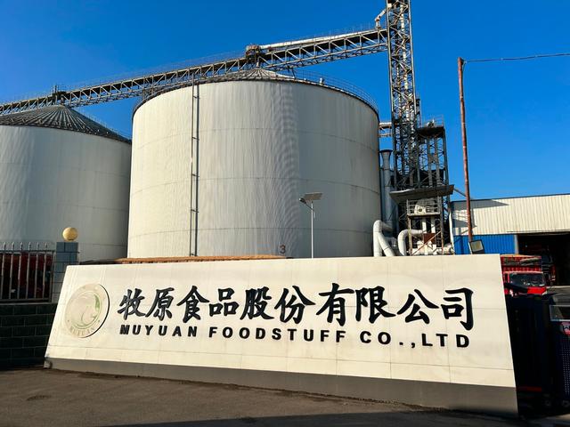 牧原食品公司