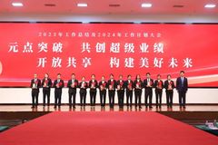 元点突破，共创超级业绩！牧原集团2023年工作总结及2024年工作计划大会圆满结束！