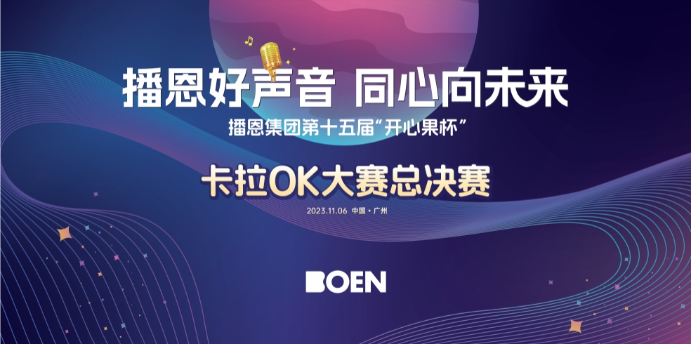 卡拉OK赛