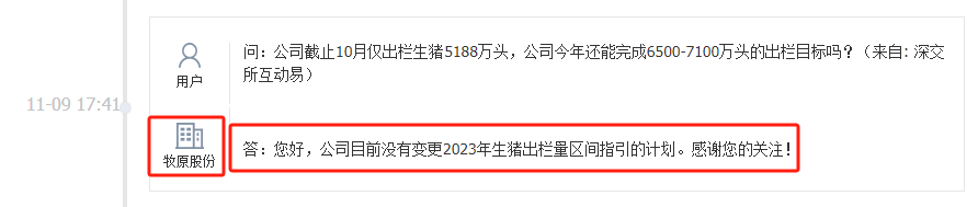11-12月大场还有多少猪要出？猪价会走向何方？
