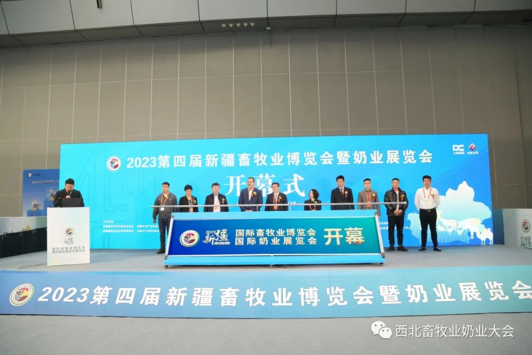 新疆国际畜牧业博览会