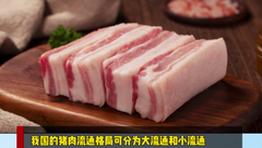 亏损额同比去年大降近50%！牧原股份屠宰业头均盈利目标为103元！