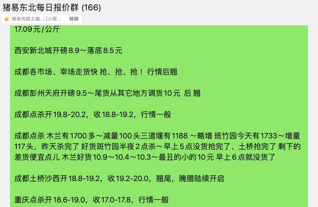 白条走货加快！中大猪行情将迎来一波上涨？
