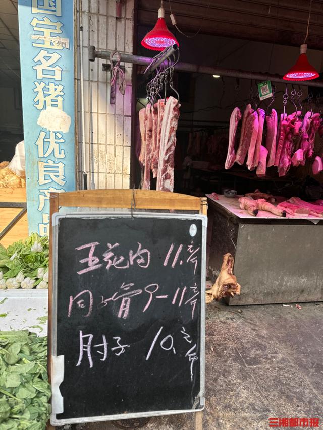 猪肉