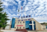 好消息！中农威特公司通过国家高新技术企业复审认定