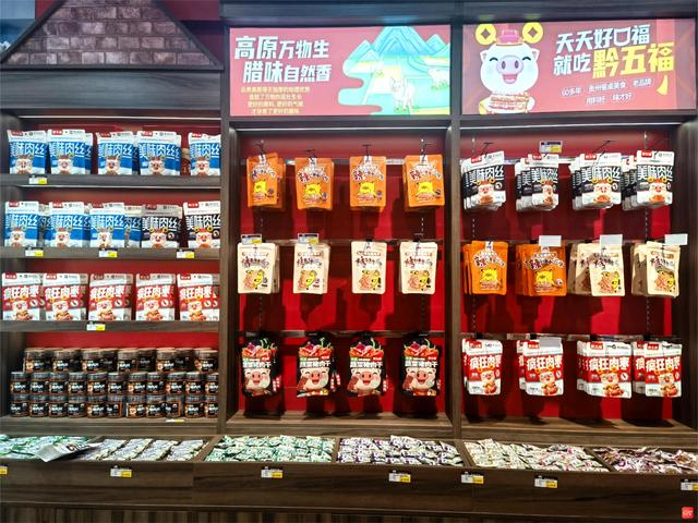 黔五福系列产品