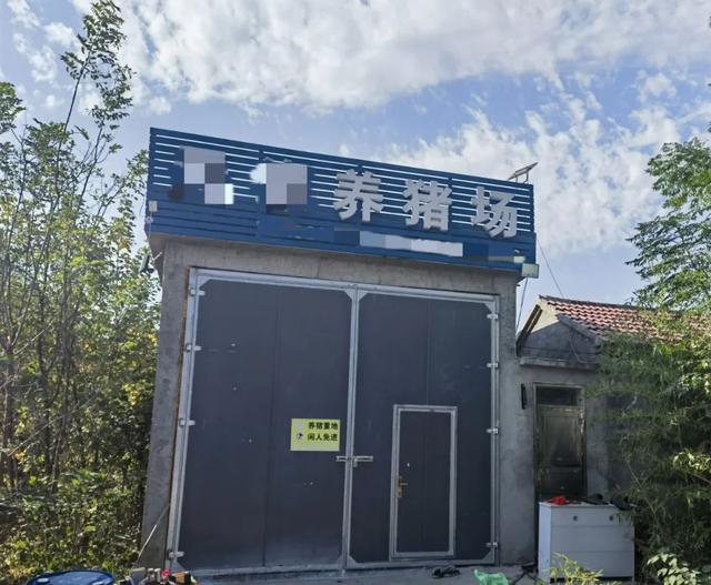 养猪场