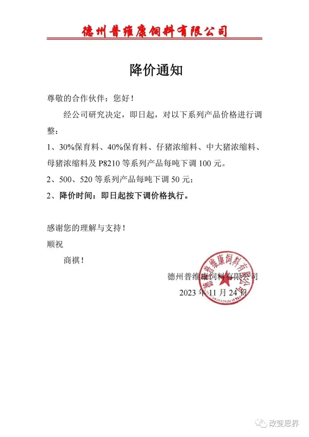 豆粕最低3820元/吨，玉米2300元还在降！12月再迎饲料降价潮？