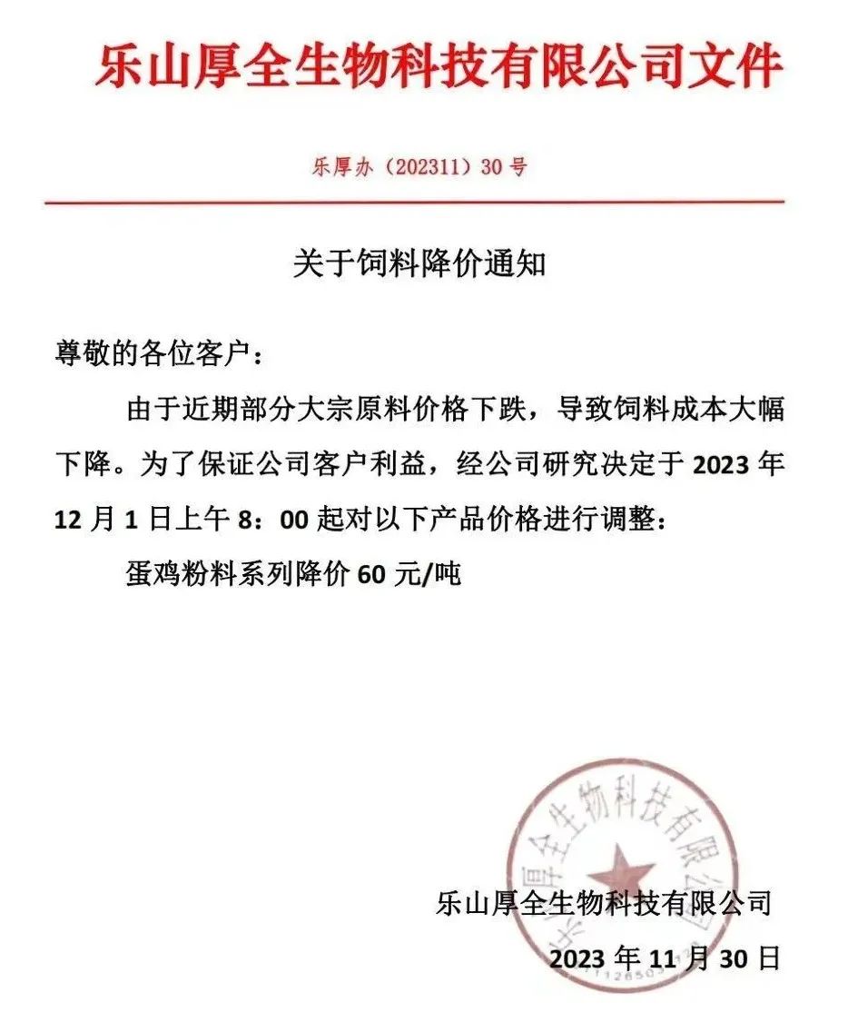 豆粕最低3820元/吨，玉米2300元还在降！12月再迎饲料降价潮？
