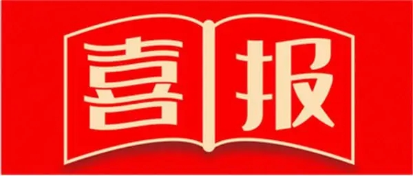 喜报！德康集团位列2023中国农业企业500强第78位