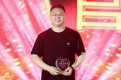 播恩集团董事长邹新华受邀出席畜牧饲料科技与经济高层论坛20周年庆典并获“卓越管理奖”
