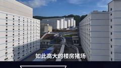 楼房猪场是如何做到没有臭气排出的？