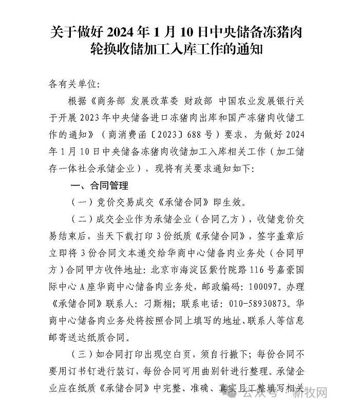 多省猪价进入6元时代！国家持续进行猪肉轮储！行业能回暖吗？