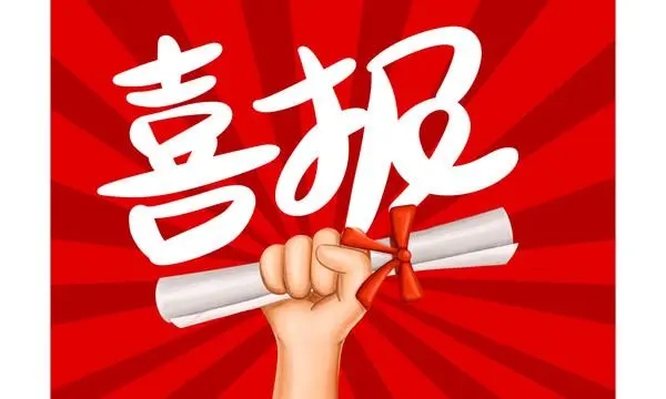 祝贺扬翔入选中国民营企业社会责任优秀案例！