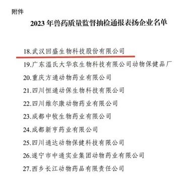 通报表扬