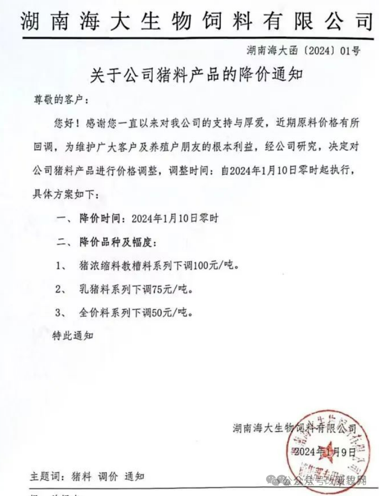 豆粕暴跌700元/吨！饲料降价潮来临，多家企业降300元/吨！