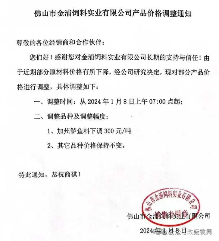 豆粕暴跌700元/吨！饲料降价潮来临，多家企业降300元/吨！