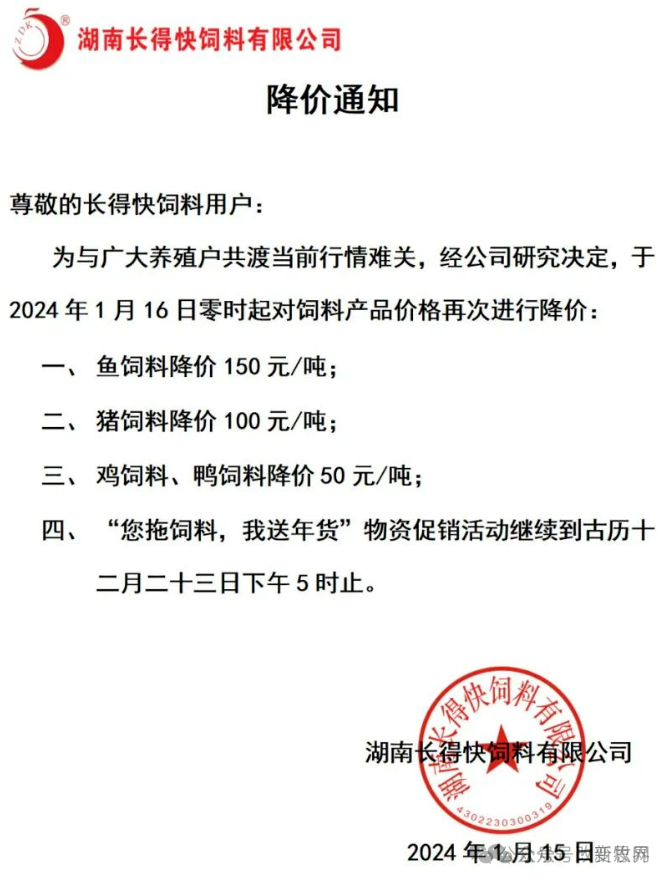 豆粕暴跌700元/吨！饲料降价潮来临，多家企业降300元/吨！