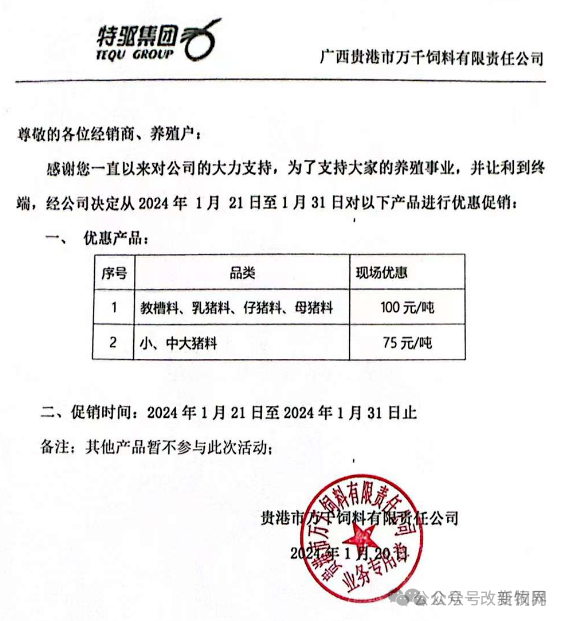 豆粕暴跌700元/吨！饲料降价潮来临，多家企业降300元/吨！