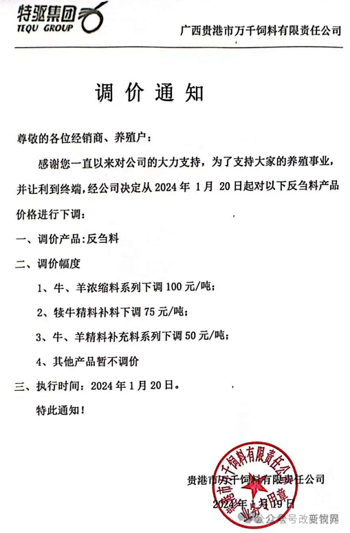 豆粕暴跌700元/吨！饲料降价潮来临，多家企业降300元/吨！