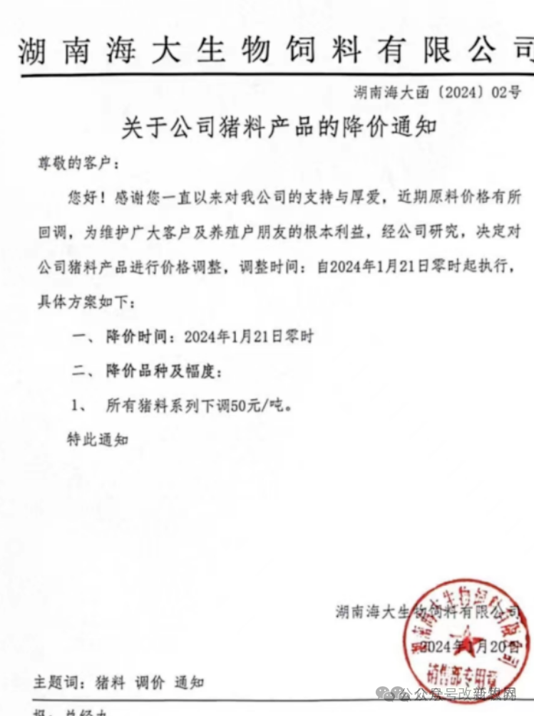 豆粕暴跌700元/吨！饲料降价潮来临，多家企业降300元/吨！